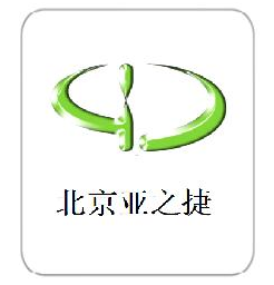 北京亚之捷
